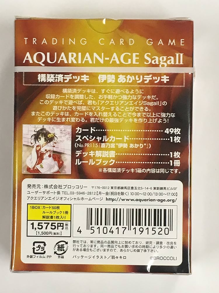 アクエリアンエイジ すーぱーそに子　デッキパーツ　まとめ アクエリアンエイジ すーぱーそに子 デッキパーツ まとめ